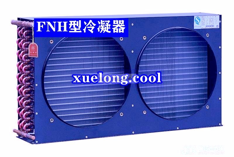 氟利昂FNH型直板风冷冷凝器